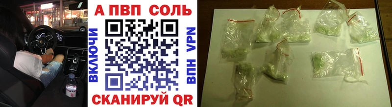 Купить Дубна Alpha-PVP Соль