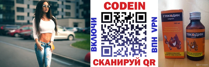 Купить где  Дубна  Кодеиновый сироп Lean Purple Drank 