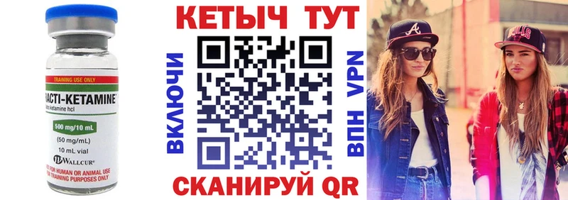 Кетамин ketamine  Купить закладки  Дубна 