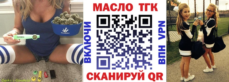 ТГК THC oil  Купить где  Дубна 
